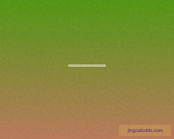 世界杯竞猜新用户专属福利来袭注册即领高额彩金畅享精彩赛事盛宴