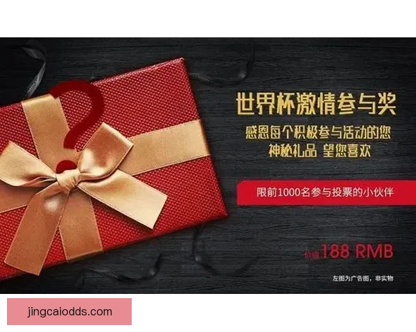世界杯足球竞猜官网带你轻松预测赛事结果助你赢得大奖